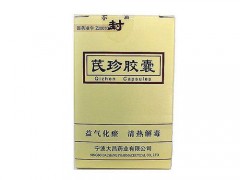 芪珍胶囊多少钱一盒 芪珍胶囊成分