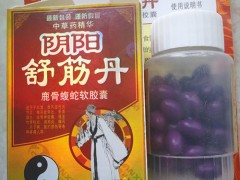 舒筋丹胶囊的作用 舒筋丹胶囊的图片