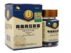 脉通溶脂降压胶囊有什么效果 脉通溶脂降压胶囊的成分