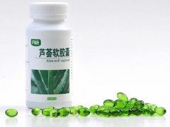 芦荟祛斑胶囊怎么样 芦荟胶囊祛斑吗