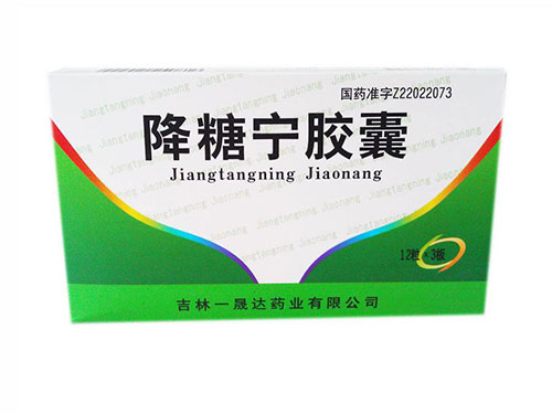 活胰糖康降糖宁胶囊怎么样