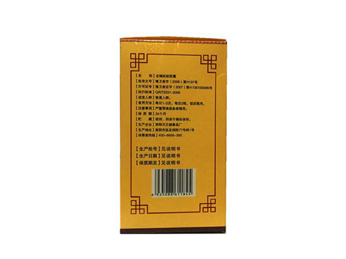 全蝎蛇蚁胶囊是真是假