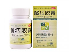 橘红胶囊的功效及作用 橘红胶囊主治什么