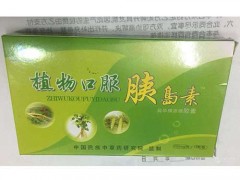 吃什么能修复胰岛功能 二甲双胍缓释片治疗什么病