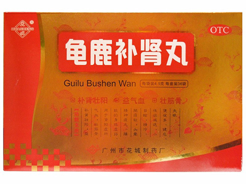 鹿龟补肾丸效果怎么样