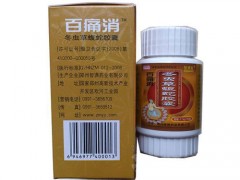 冬虫草蝮蛇胶囊有没有副作用 冬虫草蝮蛇胶囊的功效与作用