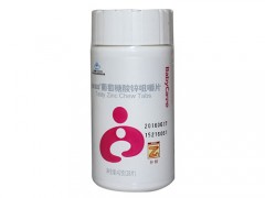 葆婴葡萄糖酸锌咀嚼片效果怎么样 较好的微量元素补充作用
