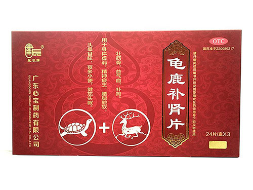 龟鹿补肾胶囊有效吗