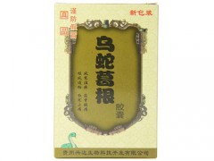 乌蛇筋骨康胶囊有副作用吗，乌蛇筋骨康胶囊具体都是用来做什么的