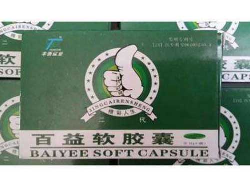 百益贴效果怎么样