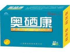 鱼油硒康胶囊的功效 鱼油硒康胶囊对心脑血管有用吗