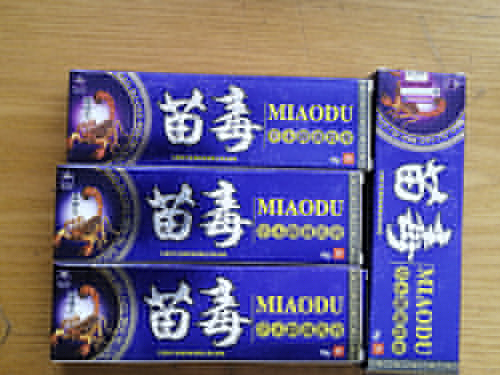 苗毒草本乳膏怎么样