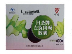 日圣牌左旋肉碱胶囊有副作用吗，日圣牌左旋肉碱胶囊效果