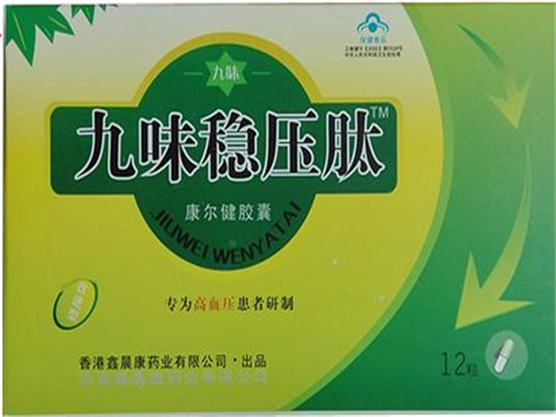 九味稳压肽胶囊有什么效果