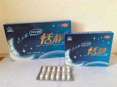 恬静胶囊的功效，恬静胶囊的成分