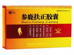 参鹿胶囊有副作用吗，参鹿胶囊的功效与作用