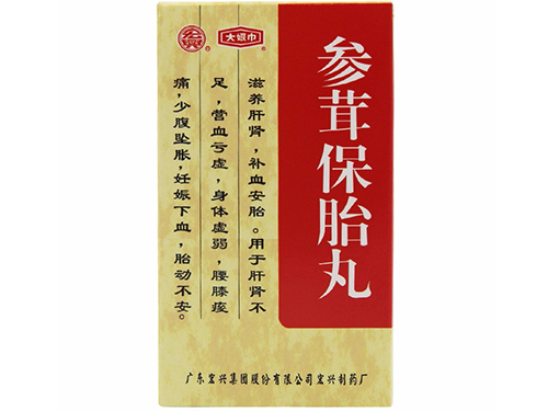 参茸保胎丸怎么吃