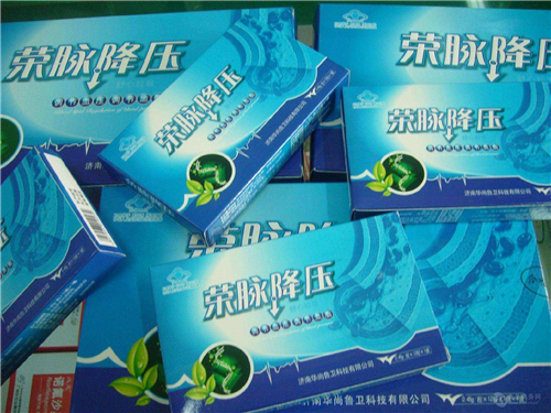 荣脉降压副作用