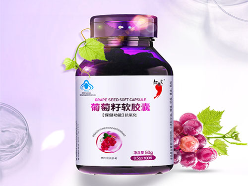 葡萄籽提取物的作用