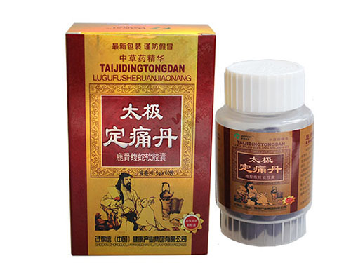 太极定痛丹副作用是什么