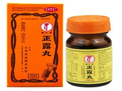 正露丸价格 正露丸的主要成分