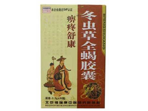 冬虫草胶囊有什么功效