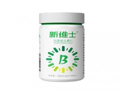 新维士怎么样 新维士的作用