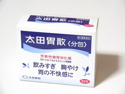 太田胃散好吗