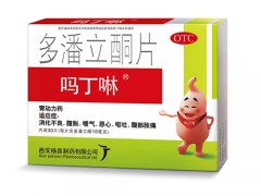 吗丁啉价格 吗丁啉的功效与作用