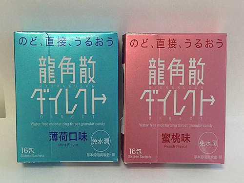 龙角散功???