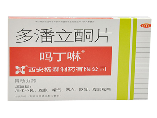 吗丁啉多少钱