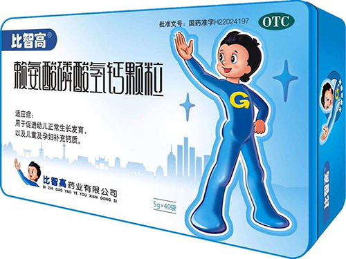 比智高增高有效吗