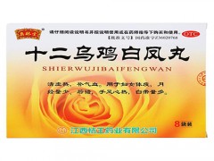 百源堂白凤丸价格 乌鸡白凤丸是不是治疗气血不足