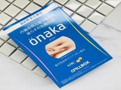 onaka瘦肚子有用吗 onaka多久有效果