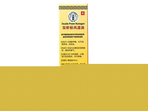 双虾标风湿油价格