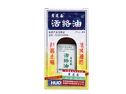 黄道益能治风湿吗