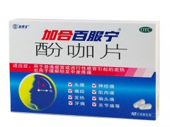 加合百服宁怎么样 加合百服宁的功效与作用