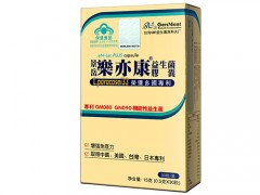 乐亦康益生菌怎么样 乐亦康益生菌作用