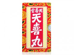天喜堂天喜丸多少钱 天喜堂天喜丸的功效