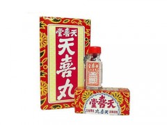 天喜堂天喜丸的功效 天喜堂天喜丸的吃法