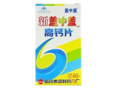 新盖中盖多少钱一瓶 新盖中盖功效与作用
