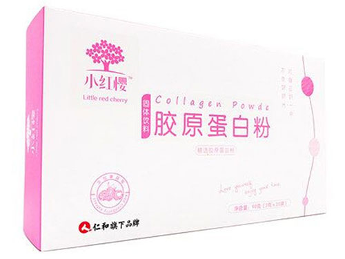 小红樱胶原蛋白好么