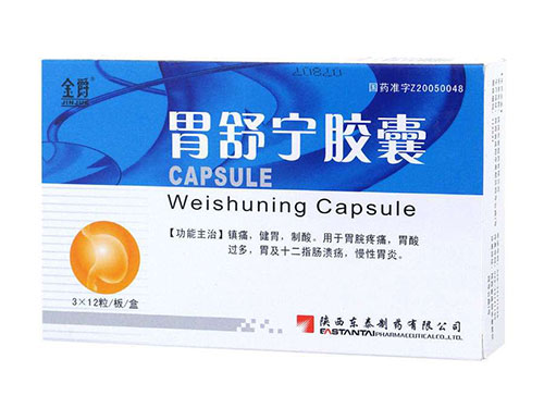 益德胃舒多少钱一盒