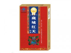 央科藏域红天怎么样 央科藏域红天胶囊作用