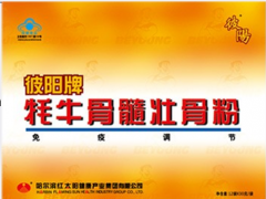 彼阳牌壮骨粉怎么样 彼阳牌壮骨粉效果好不好