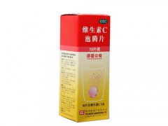 永安康健易加泡腾片的功效是什么 健易加泡腾片服用方法