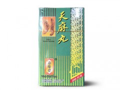 永济堂天麻丸多少钱 天麻丸治疗什么