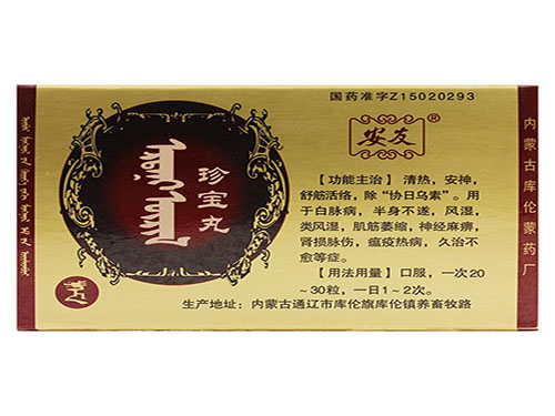 蒙王珍宝丸的价格
