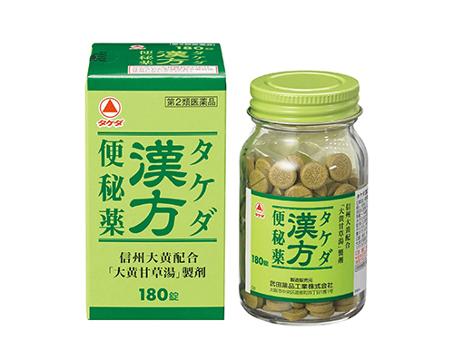日本汉方便秘药价格