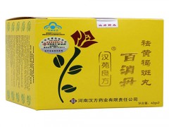 汉苑良方百消丹价格 汉苑良方百消丹的功效